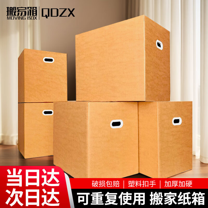Box moving cartons with buckles, 60*40*50cm, 5 large storage and organization cartons to store luggage