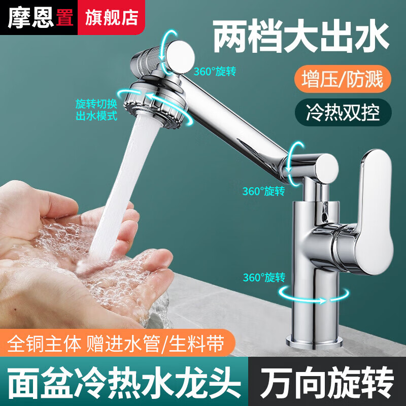 Moen Bathroom Full Copper Hand Wash Basin Faucet Household Washbasin Hot and Cold Universal Rotating Lucky Cat Faucet Electroplated Cat Head-Short Style