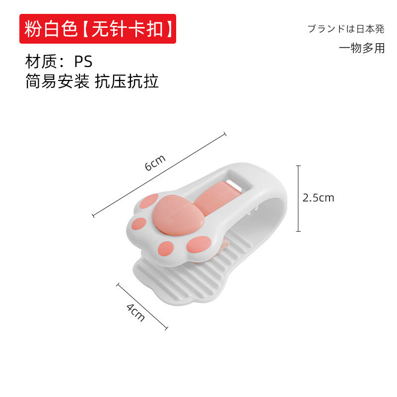 Jinganmei daily necessities curtain special clip to close the light, prevent wind and light leakage, gather the gap curtain holder, decorative artifact, white (4 pieces)