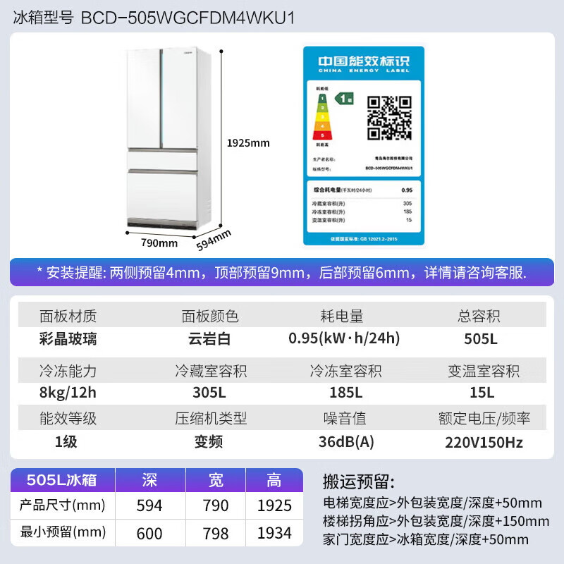 Casarte 505-liter ultra-thin embedded automatic ice-making-30 deep-cooling French multi-door white household first-class inverter refrigerator Casarte 505 refrigerator + compressor 10-year extended warranty