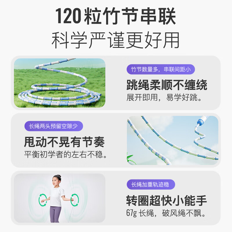 Keep bamboo skipping rope children's skipping rope 3-6 years old kindergarten special cartoon bear primary school student skipping rope bubble blue