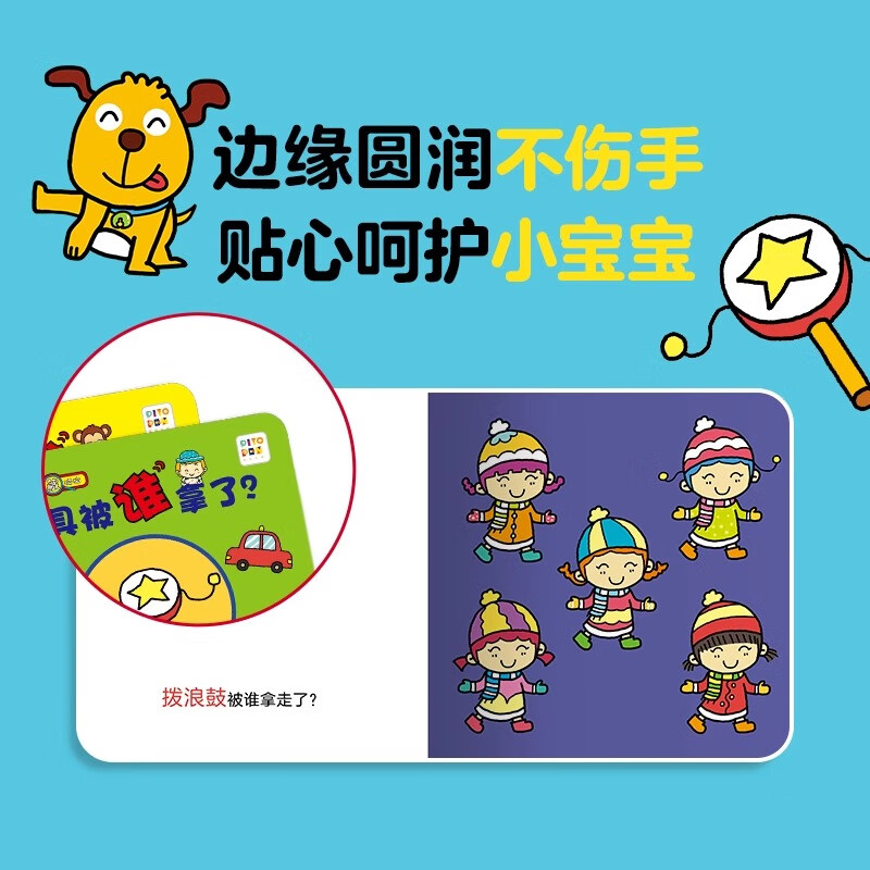 Click-to-read version of the baby's cognitive hide-and-seek, all 6 volumes of 1-3-year-old babies' early education puzzles to improve concentration, interactive rounded corners that do not hurt hands, graphics, color cognition, stories, exploration of looking at pictures, talking, interactive games, learning pictures, enlightenment picture books