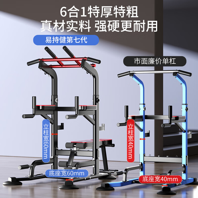 YICHIJIAN Horizontal Bar Indoor Pull-Up Device Home Squat Rack Bench Press Rack Barbell Rack Comprehensive Training Fitness Equipment Sagittarius 6-in-1 + Cantilever Belt Default 184