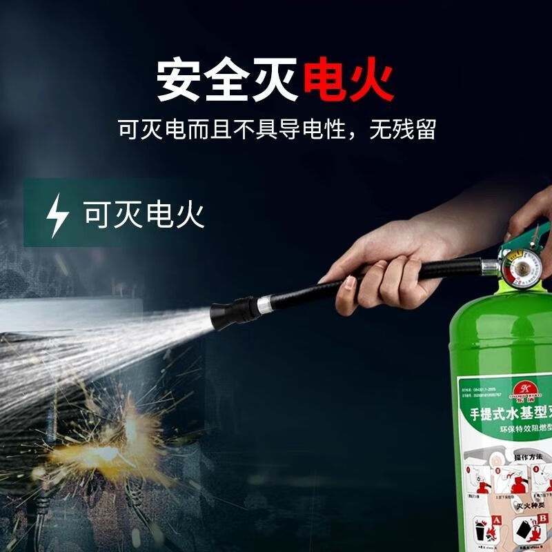 Fire extinguisher 4 kg water-based safety fire extinguishing new portable 3 liter household commercial warehouse factory fire-fighting material foam 3L water-based fire extinguisher (home/store/company)