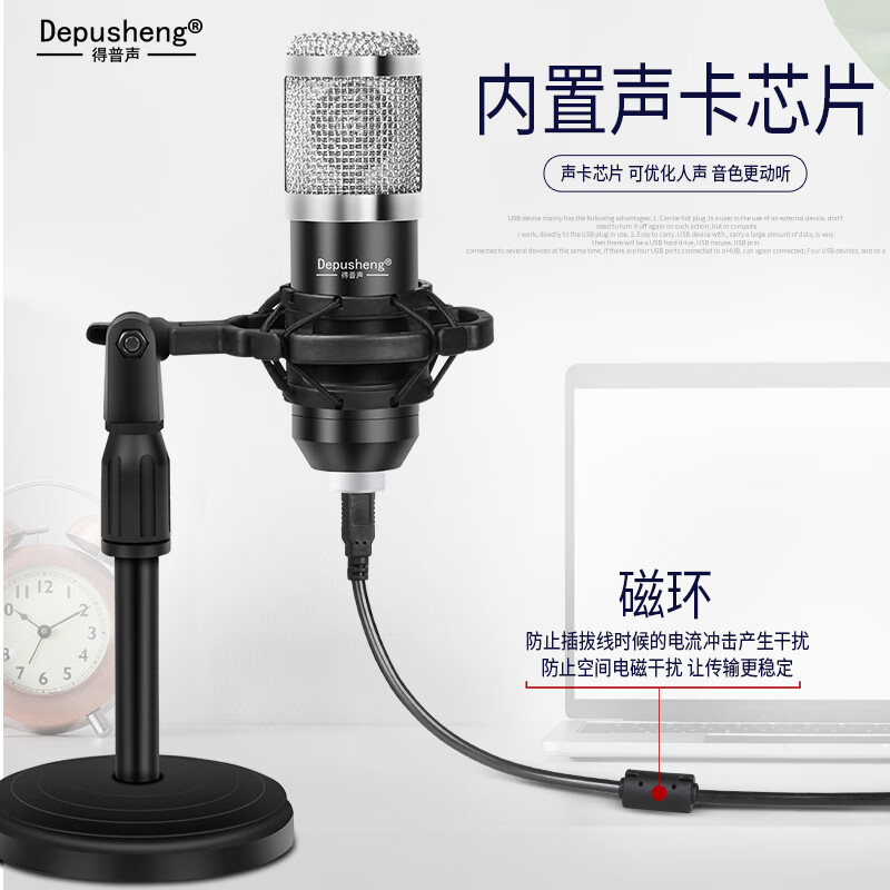 DepushengA8 sound card microphone USB wired computer online class recording dubbing karaoke game anchor singing TikTok audiobook recording teaching microphone notebook condenser metal