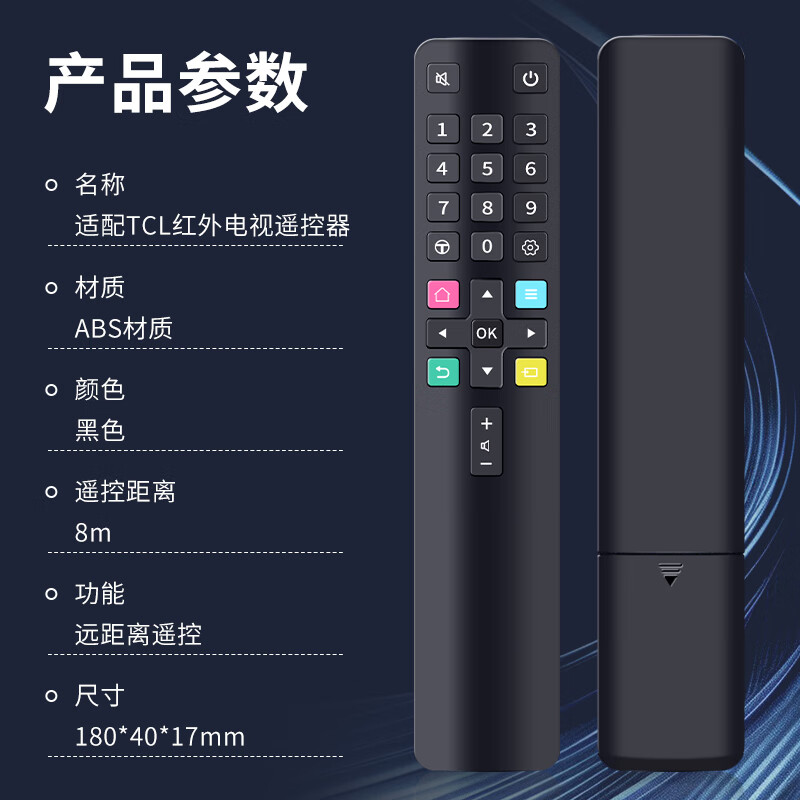 Jinying adapts to TCL TV remote control, suitable for ARC801L RC801LDCI1 49L2 55L2 65P3 32P6 50L2 TV remote control