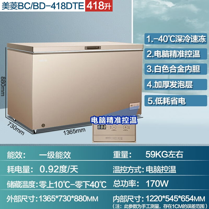 MeiLing first-class commercial large-capacity horizontal freezer refrigeration and freezing single temperature 2025 high-looking freezer shopping mall supermarket 418 liters -40 deep freezing quick freezing electronically controlled steel