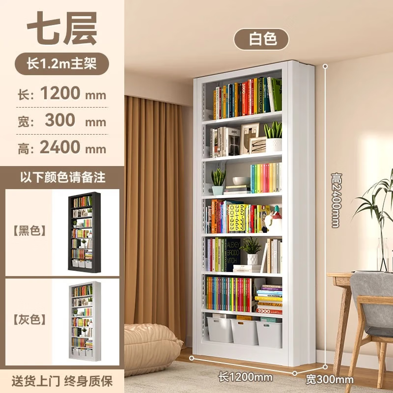 Yijian steel bookshelf floor-standing storage locker school library iron living room home 1.2 meters wide main shelf default white six layers 2.0m high