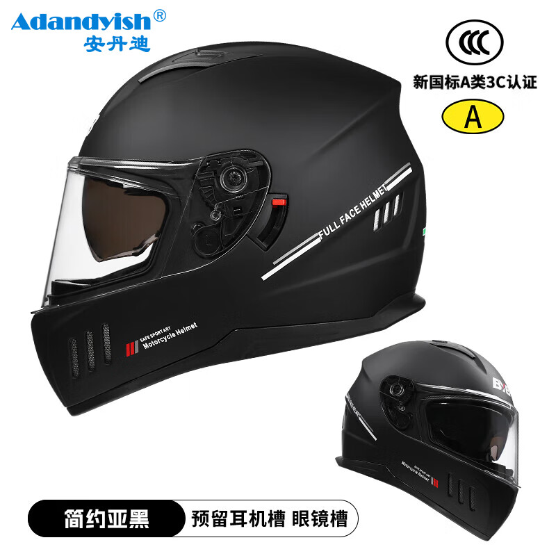 Adandyish's new national standard Class A 3C adult full-face helmet motorcycle helmet four-season dual-mirror motorcycle helmet for all seasons 168 black