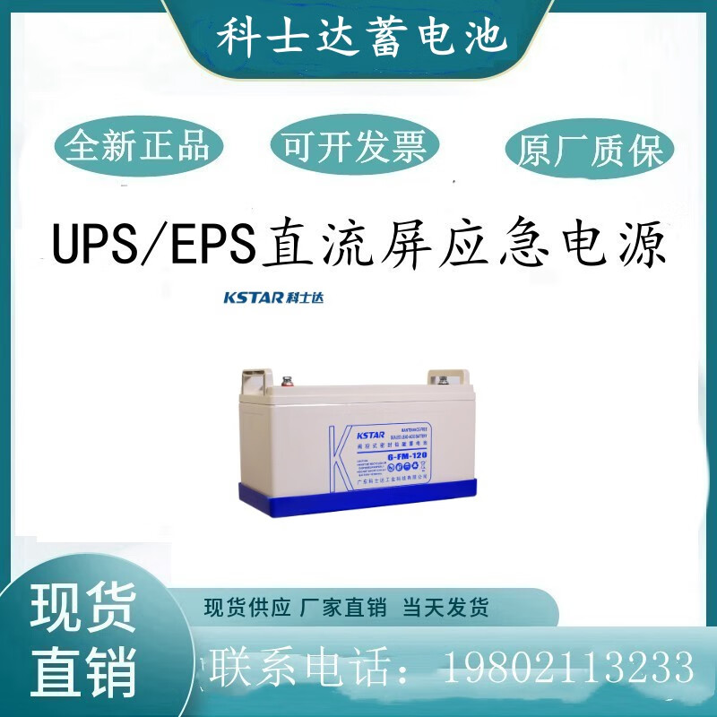 Costar 12v100ah/6-FM-65/24/17/38/65/120/150/ups power supply eps 12V120AH