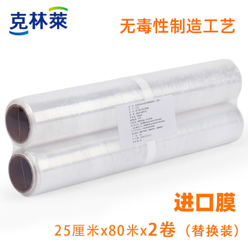Kelinlai sliding knife cling film Korean imported film PE large roll economical packaging with cutter high temperature resistant boxed food household replacement 25cm 80m (2 rolls) without outer box