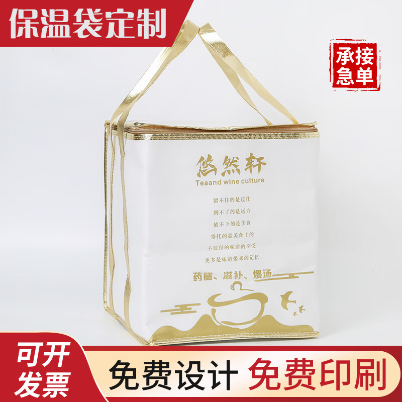 Thickened aluminum foil portable take-out thermal bag, customized New Year gift bag, beef ball, seafood frozen product refrigerated bag with printed logo, orange 181515