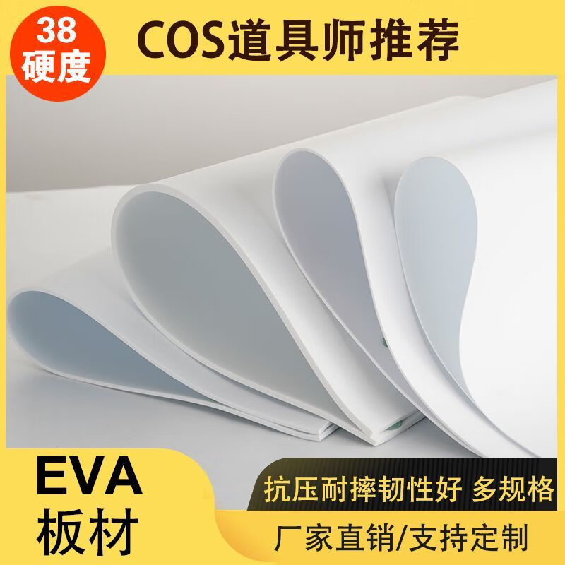 EVA board EVA model board material cosplay carving prop production sponge white black eva foam board foam customization 5mm thick weapons 2 sheets 100cm*50cm black 38 degrees