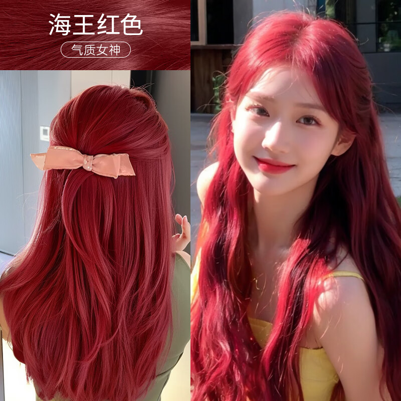 Yisiyun Raspberry Red Hair Dye Plant Pure Trendy Color Hair Dye Cream Dye your hair at home for men and women Neptune Red