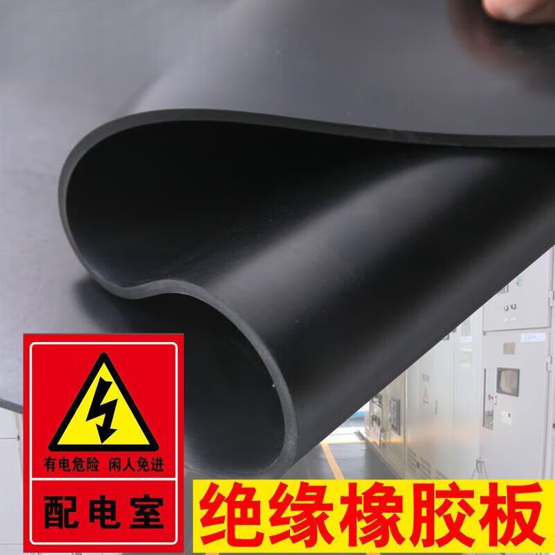 Insulation mat power distribution room high voltage insulation rubber mat 5mm10kv insulating floor mat rubber mat power distribution room rubber anti-slip 35kv high voltage custom size contact customer service
