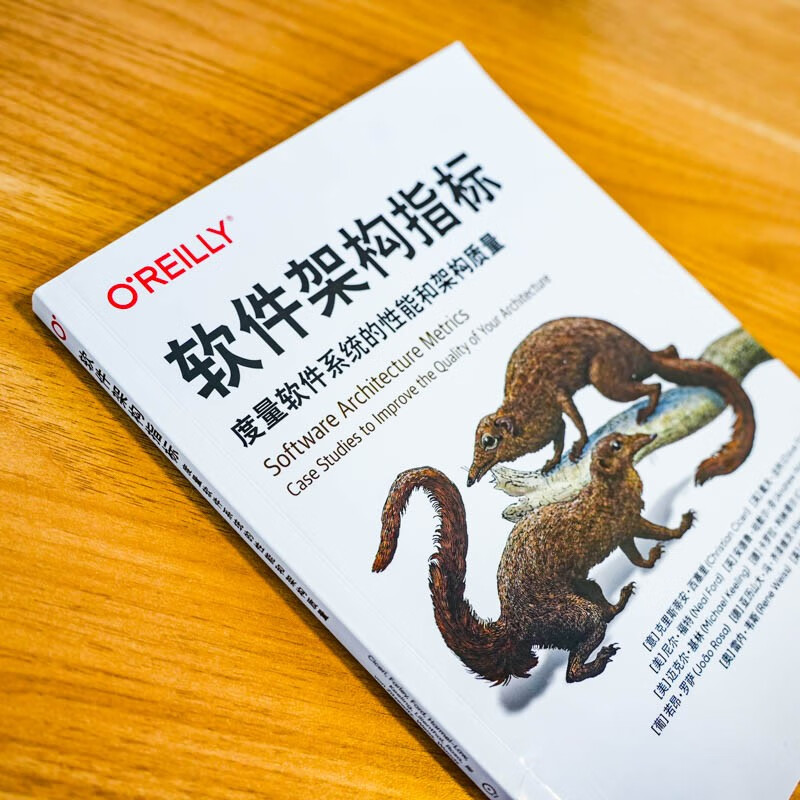 Software architecture metrics measure the performance and architectural quality of software systems