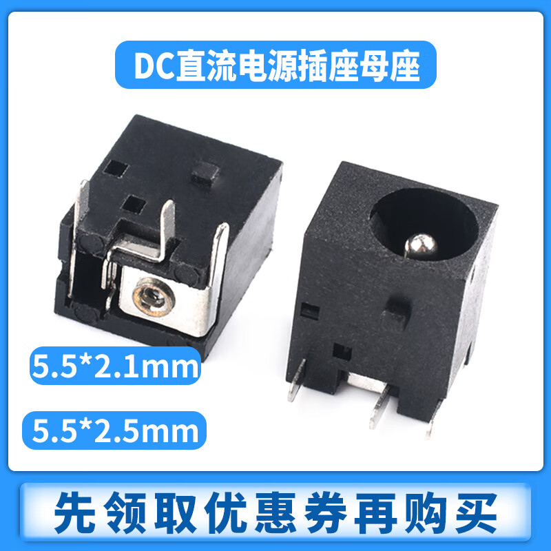 Zejie DC power socket female socket DC-044A 5.5*2.1/2.5mm all-copper notebook female socket 5-pin direct plug DC-044A 5.5-2.5 copper (5 pieces)