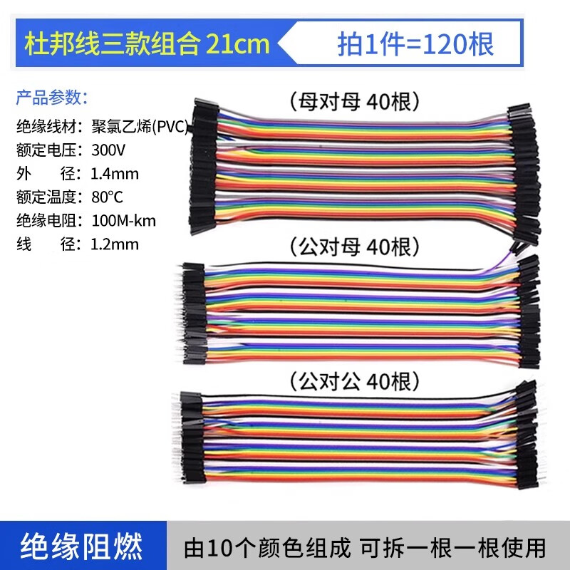 Dupont cable female to female male to male male to female 10/15/20/30/40cm connecting cable 40P color cable Dupont cable 21cm male and female combination (120 in total) others