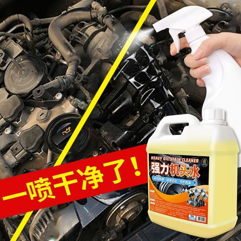 Head water powerful decontamination and degreasing cleaning agent Powerful water engine cleaning car exterior mechanical heavy oil stain cleaning engine cabin degreasing Powerful decomposition of oil stains I delay mechanical aging Multi-purpose car home Powerful head water Quick oil removal - 5 pounds + tools