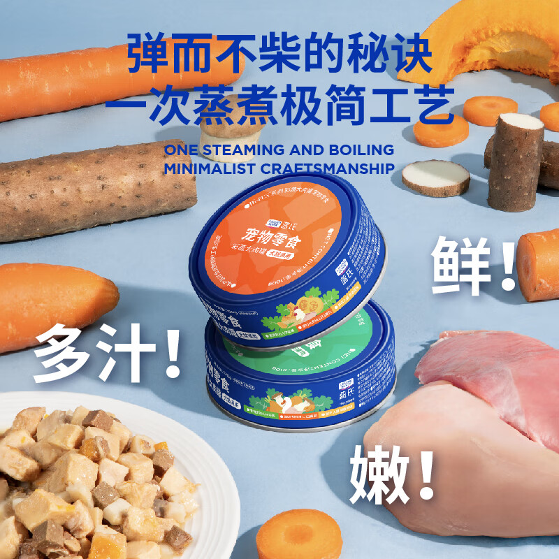 LEGENDSANDY Dog Snacks Canned Chicken Dog Food Dog Wet Food Mixed Rice Hydrating Nutritional Chicken Pumpkin Yam 100g