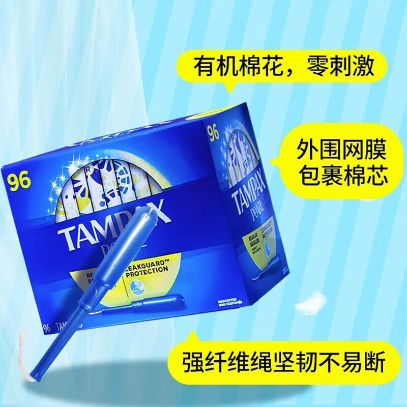 Danbis Canada imported Danbis Tampax tampons, catheter-type non-sensory built-in cotton swab sanitary napkin, normal flow rate, 96 pieces/box