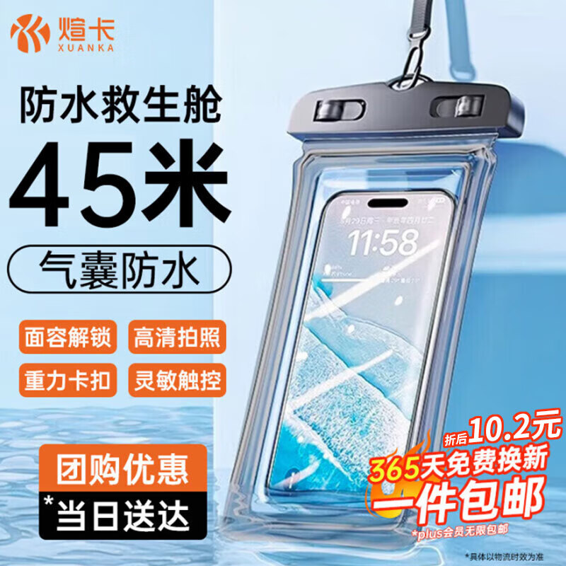 Xuan Card Same Day Delivery Mobile Phone Waterproof Bag Touch Screen Airbag Floating Waterproof Cover Swimming Underwater Photography Mobile Phone Bag Takeaway Rider Rainproof Large Swimming Rafting Hot Spring