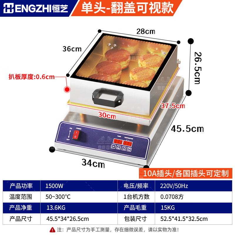 Hengzhi soufflé machine, commercial Internet celebrity snack equipment, Taiwan soufflé machine, Japanese style dorayaki waffle machine, temperature-controlled electric heating pure copper griddle griddle, single-head flip-top visual model + full set of operating tools