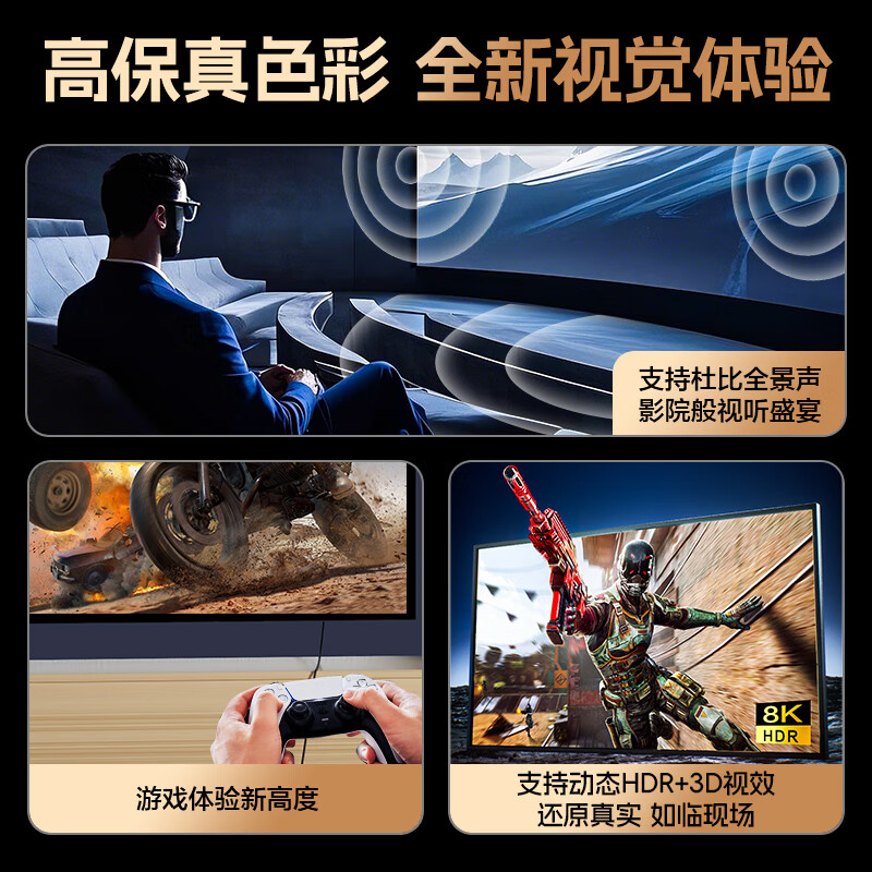 Pinsheng HDMI cable version 2.1 8K60Hz 4K240Hz high-definition video connection cable compatible with HDMI2.0 laptop connected to TV set-top box display projector 3 meters