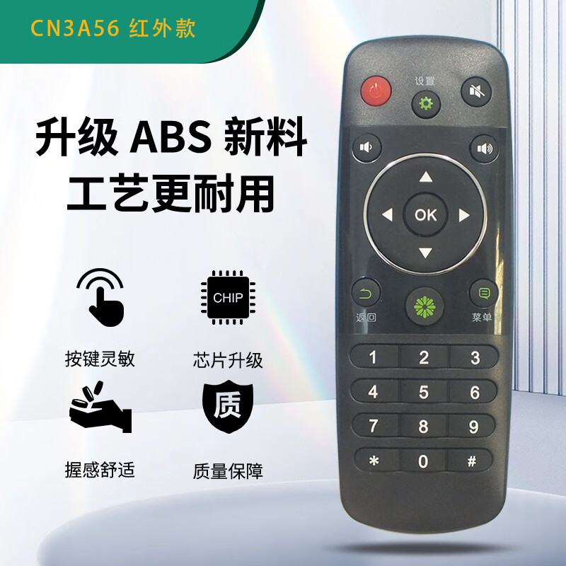 Qizheng is suitable for Hisense smart TV remote control universal CN3A56 LED50EC290N K320U Hisense TV remote control CRF5A16 not universal CN3A56 shipped from Beijing 8 warehouse