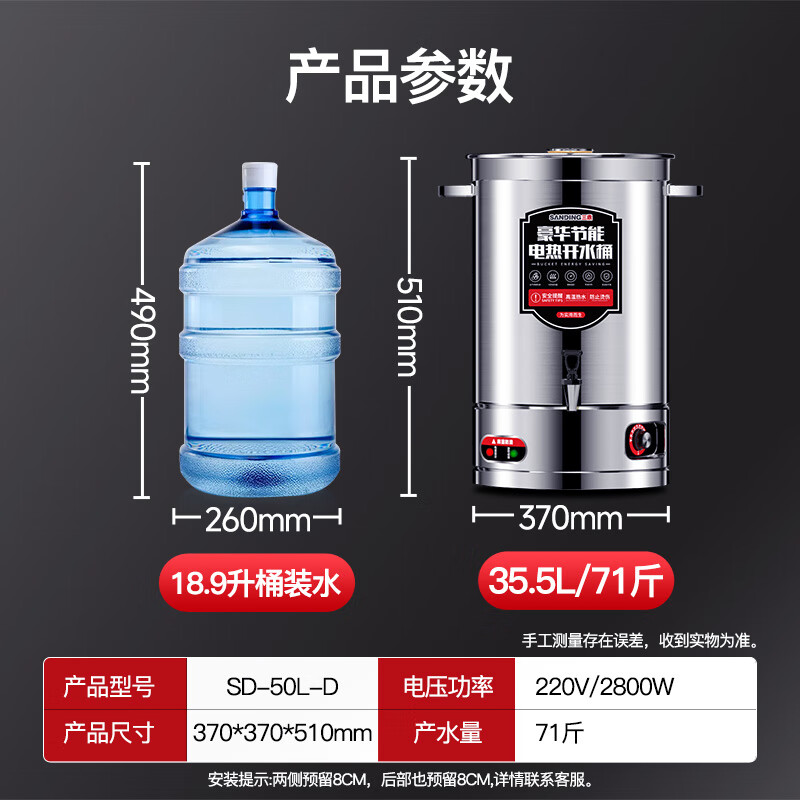Sanding electric heating bucket water boiler commercial boiling bucket milk tea shop household stainless steel insulated hot water bucket large capacity SD-50L-D