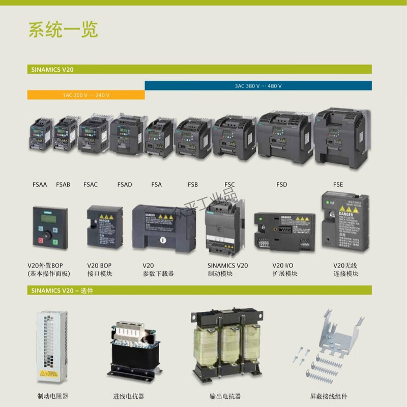 Siemens inverter V20 series 6SL3210-5BE 0.37KW to 30KW 1.3A to 60A 6SL3210-5BE21-5UV0丨1.5kW