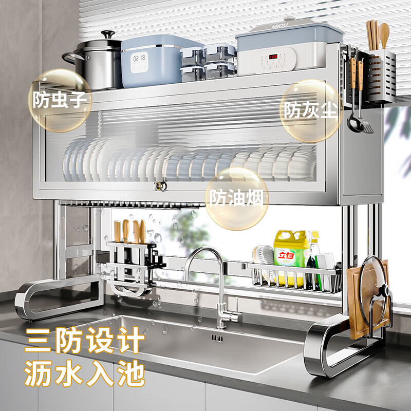 Youxi 304 stainless steel kitchen sink rack multi-functional dish rack knife holder chopping board chopstick tube storage rack 304 stainless steel 95cm luxury 6-piece complete set