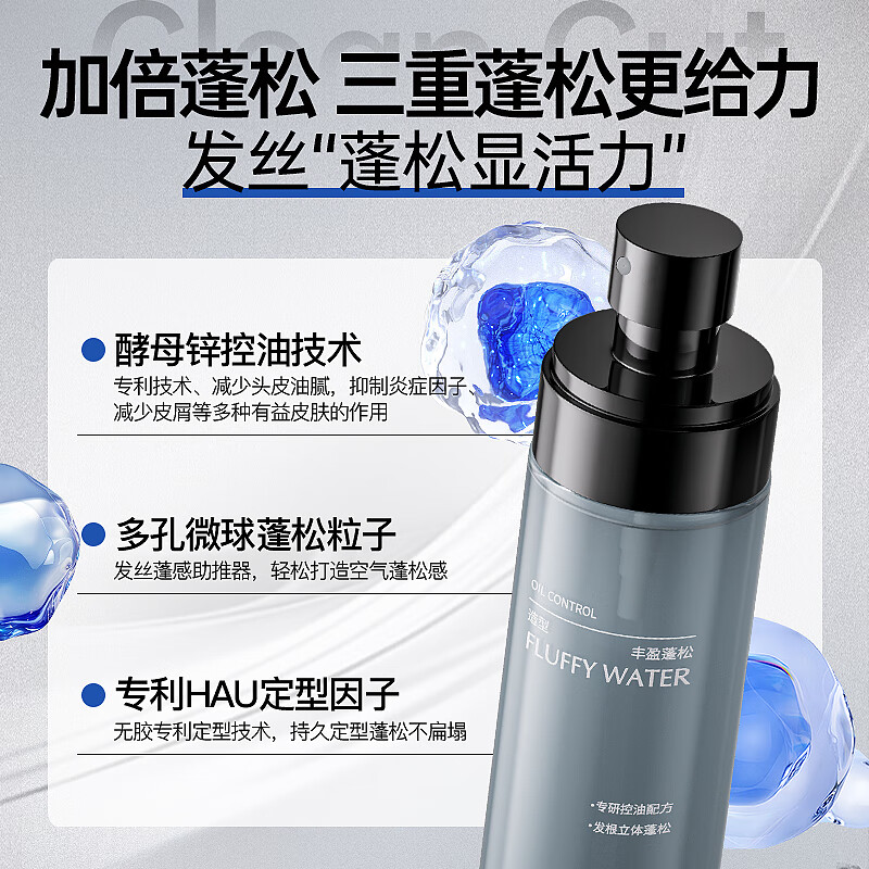 Vitus styling base fluffy water hair fluffy spray hair spray natural styling spray air dry hair spray