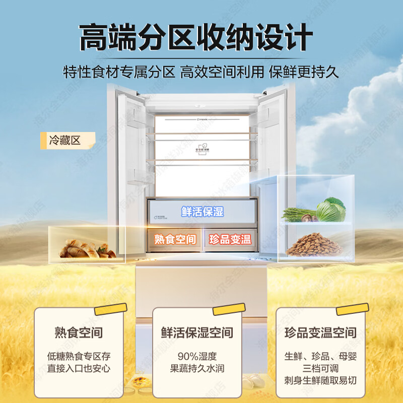 Haier Mailang Refrigerator 510L Refrigerator Full Space Freshness 594mm Professional Ultra-Thin Zero Embedded French Multi-Door First-Class Energy Efficiency Frequency Converter Large Capacity Refrigerator Mailang Series + Professional Ultra-Thin 594mm Zero Embedded + Full Space Preservation