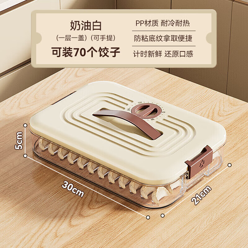 Grain dumpling storage box for refrigerator, special frozen box for food, dumpling tray, multi-layer quick-frozen wonton crisper, can hold 70 dumplings, portable, 1 layer, default, default, default