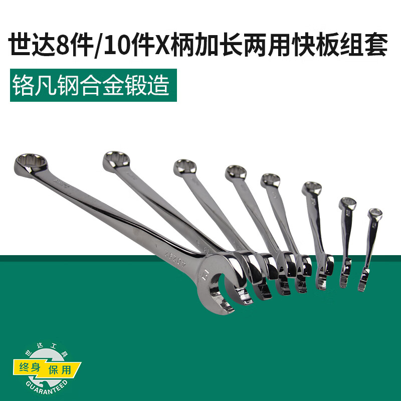 SATA tools extended type