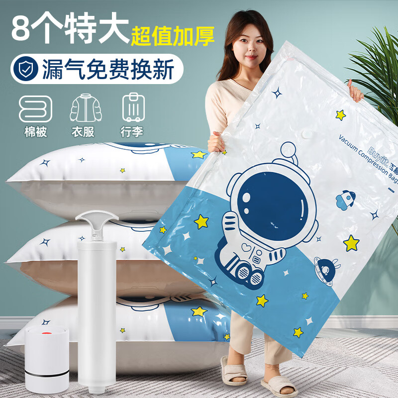 Baiyite vacuum compression storage bag electric air pump cotton quilt down clothing storage bag 11-piece set astronaut style