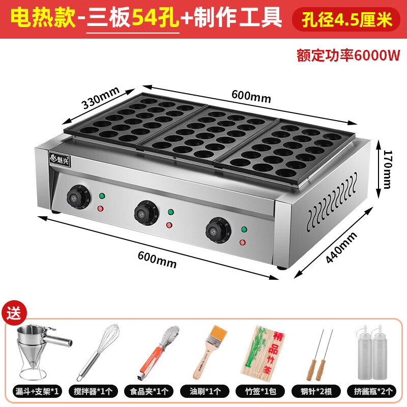 GUYN three-plate octopus meatball machine commercial oyster egg grilling machine electric heating gas fish ball oven octopus grilling machine stall electric heating 54 holes (4.5CM iron plate) + tools