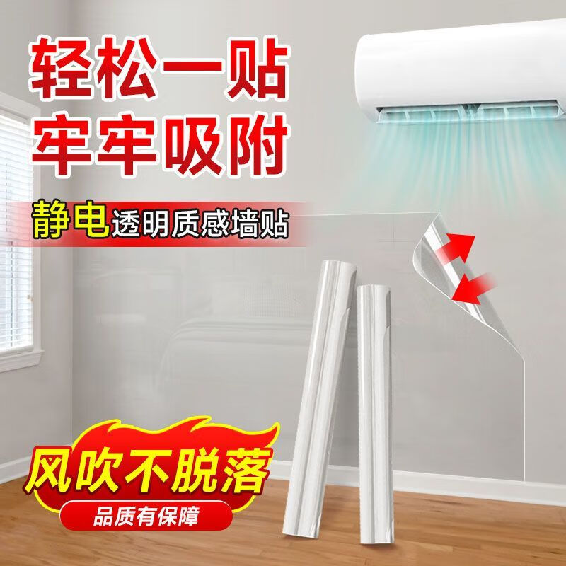 Electrostatic protective film, self-priming film for walls, latex paint, transparent, non-harming, white wall, waterproof and moisture-proof, living room wall film, oil-proof, electrostatic glue-free home protective film - 120 cm wide, 2 meters long