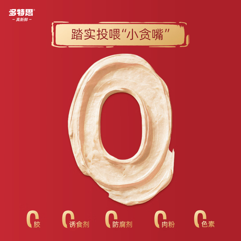 Dotes staple food cat bars 15g*40 pieces Tianfu small gold bars soft canned milk cake for kittens full price wet food staple food package cat rice