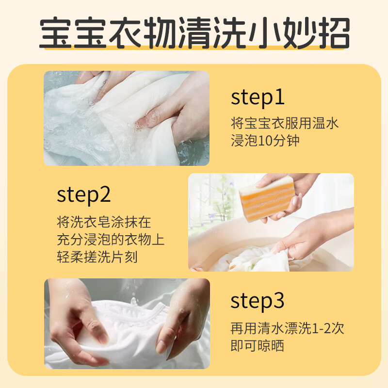 Hongwei infant laundry soap newborn 200g baby special care two-in-one children's diaper soap non-irritating