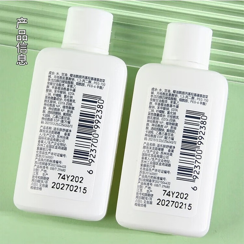 Serenity Soothing Purifying Foaming Cleansing Gel 30ml on clearance