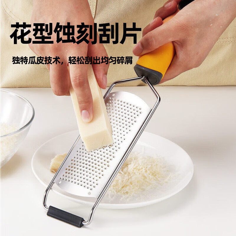 Jieyi cheese grater fine soap grater cheese lemon grater dry cheese grater artifact does not hurt your hands cheese grater wide type