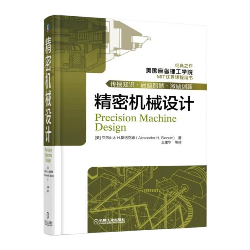 Precision Mechanical Design Free Digital Manual Activation Card Mechanical Designer Manual Up and Down Redemption QR Code Easy to carry and refer to