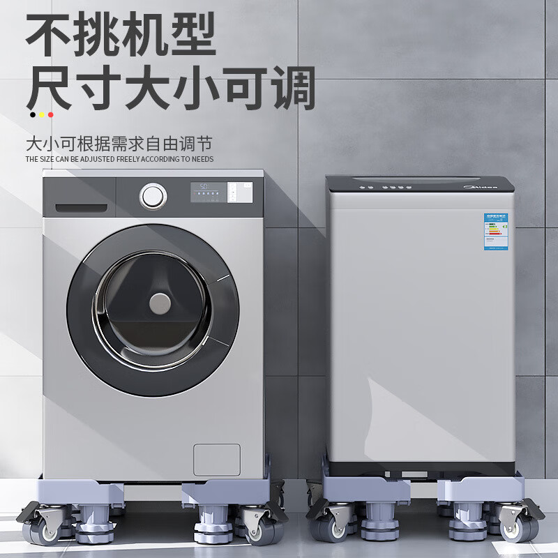 Washing machine base bracket heightening foot pad refrigerator bracket lift adjustable universal pulley brake storage shelf 18.5 cm high 8 feet fixed 25 tubes thickened