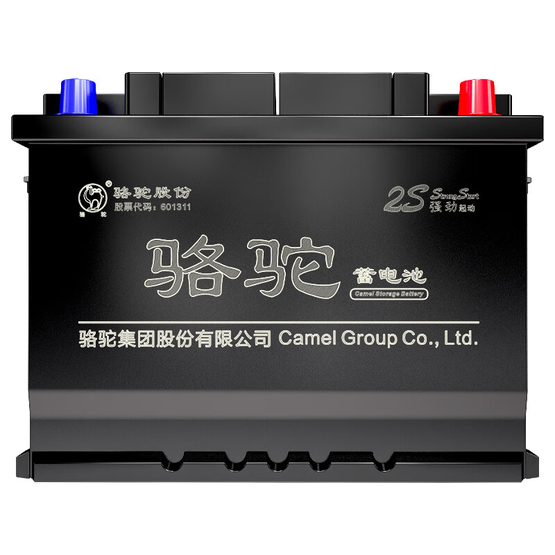 CAMEL car battery 46B24 (2S) 12V Reina Soul Accent trade-in