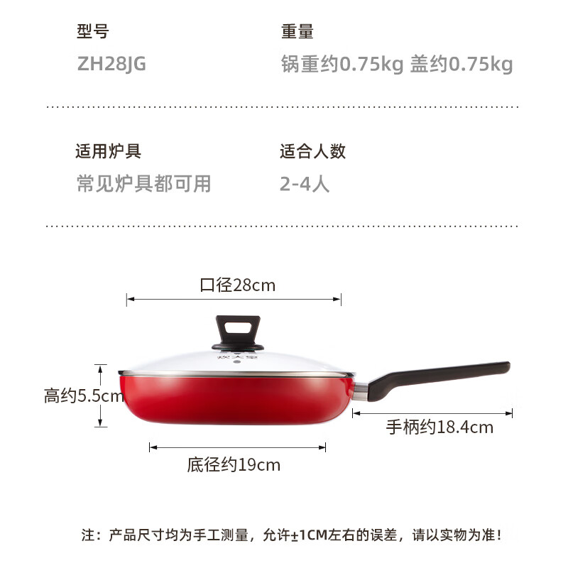 Cui Dahuang pan non-stick pan steak omelette pancake frying pan with lid 28cm induction cooker universal Chinese red ZH28JG