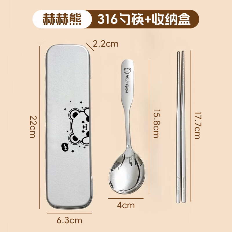 Ward Baihui children's portable cutlery box for primary school students 316 stainless steel chopsticks and spoons set food grade with box personal use Doudou bear chopsticks and spoon box