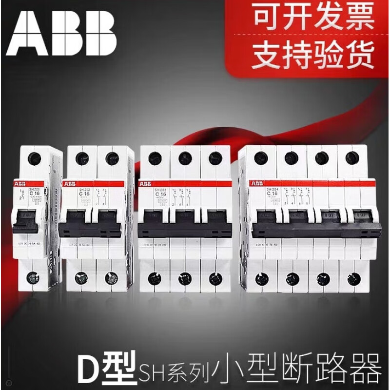 ABB miniature circuit breaker D-type industrial grade series SH200, circuit breaker, original 125A 3P
