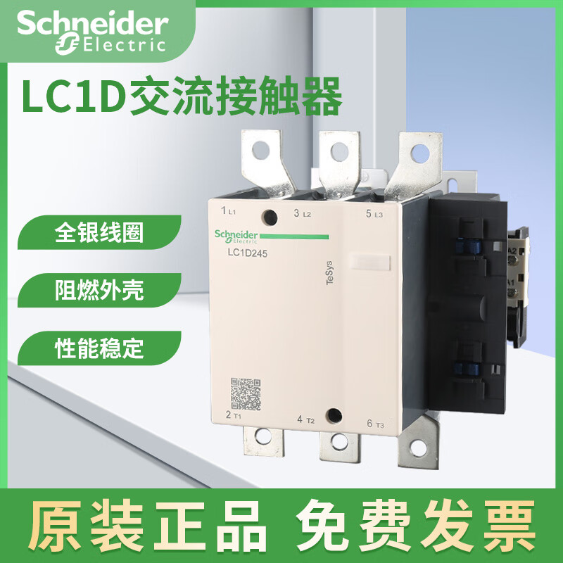 Schneider three-level AC contactor 150-170-205-245-410-620A380V LC1D300 F5C (110V)
